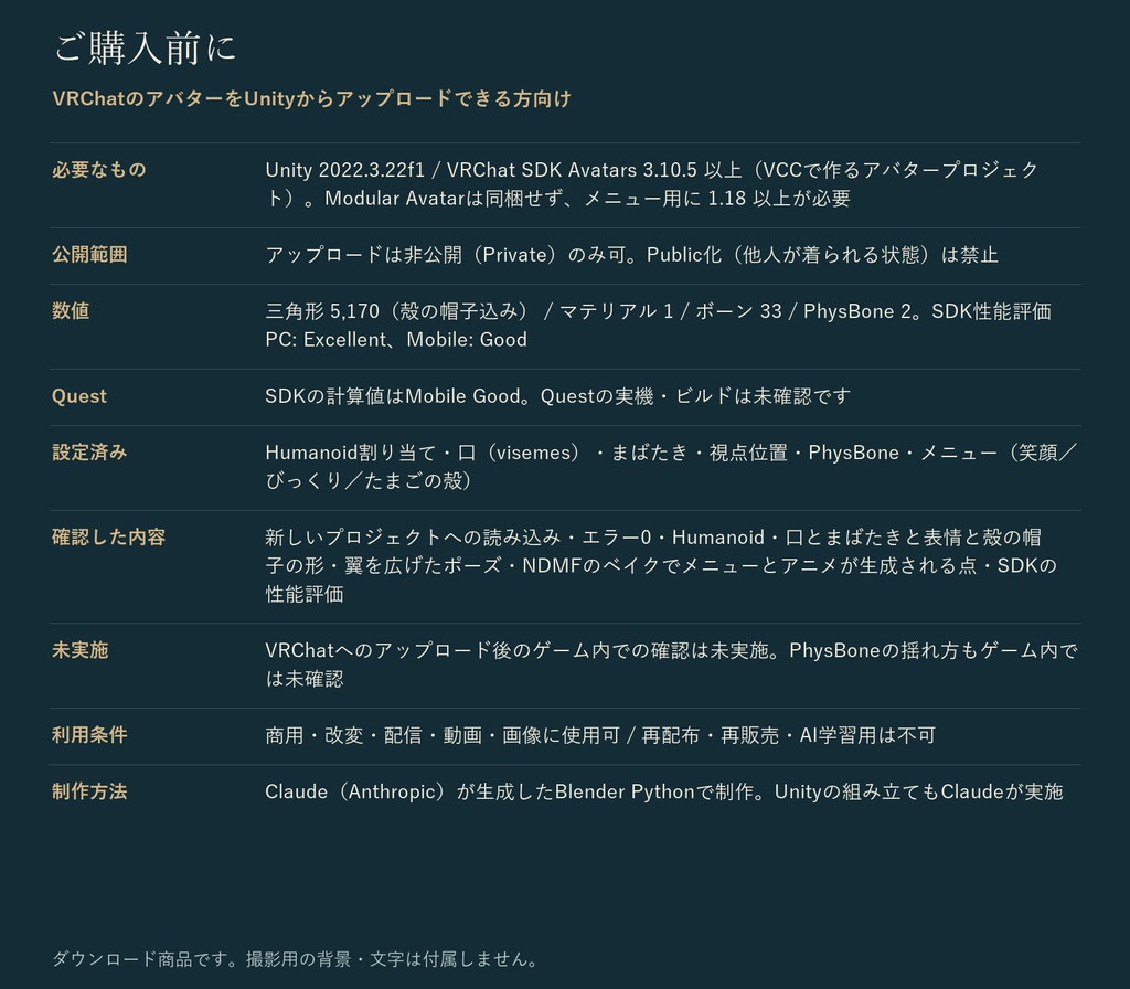 ぴよぴよひよこ|まんまる非人型オリジナル3Dアバター 3色 たまごの殻の帽子・表情つき(PC/Quest)|VRChat ひよこ アバター