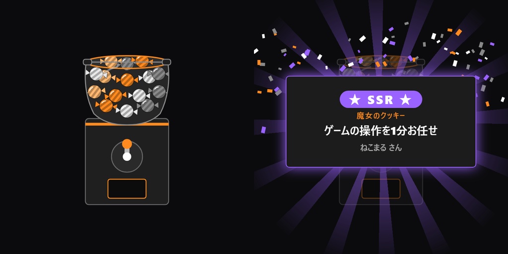 【無料】ハロウィンガチャ シンプル黒（3レア度）【わんコメテンプレート/OBS】