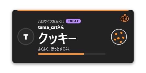 【無料】ハロウィンおみくじ シンプル黒【わんコメテンプレート/OBS】