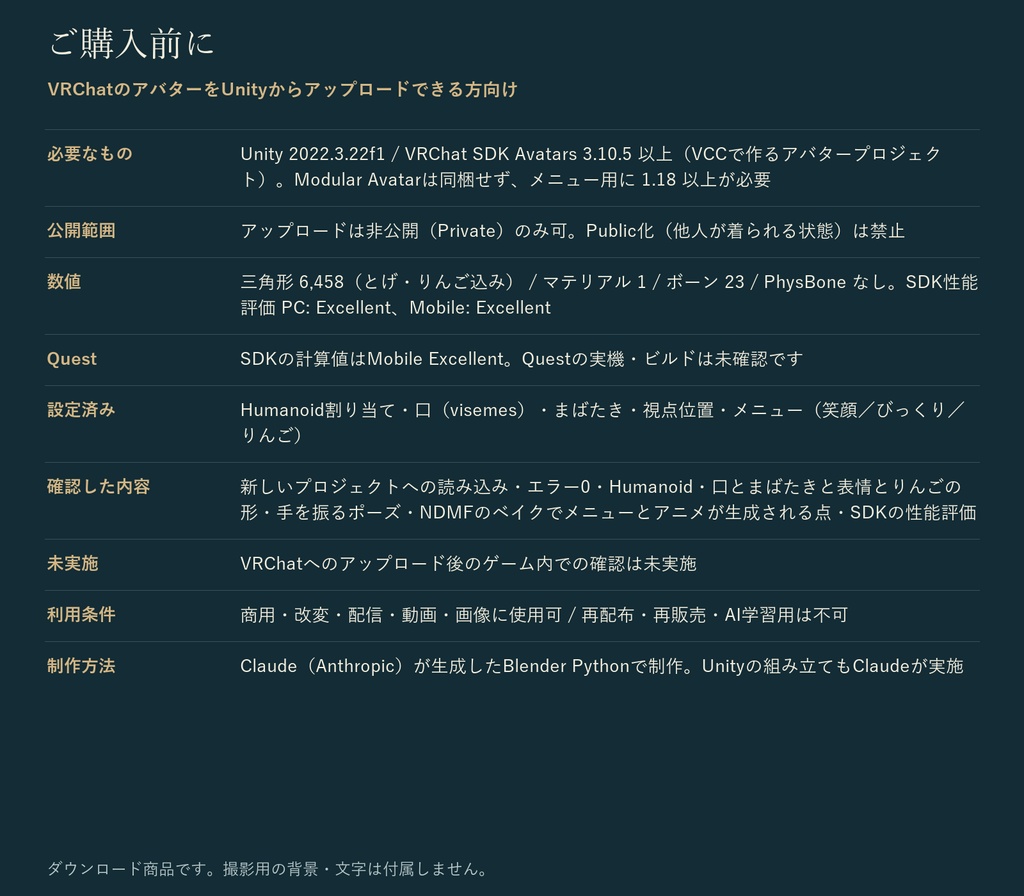 ちくちくハリネズミ|まんまる非人型オリジナル3Dアバター 3色 りんご・表情つき(PC/Quest)|VRChat ハリネズミ アバター