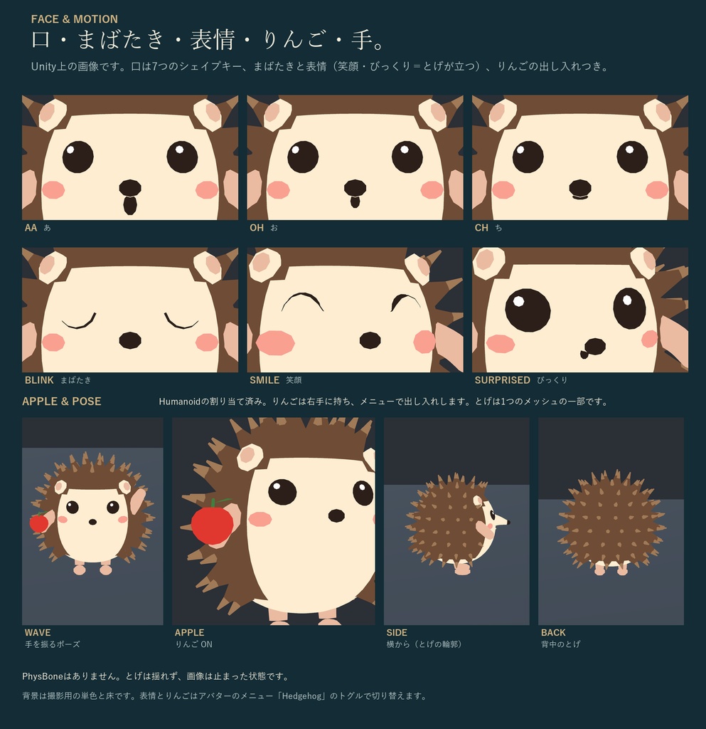ちくちくハリネズミ|まんまる非人型オリジナル3Dアバター 3色 りんご・表情つき(PC/Quest)|VRChat ハリネズミ アバター