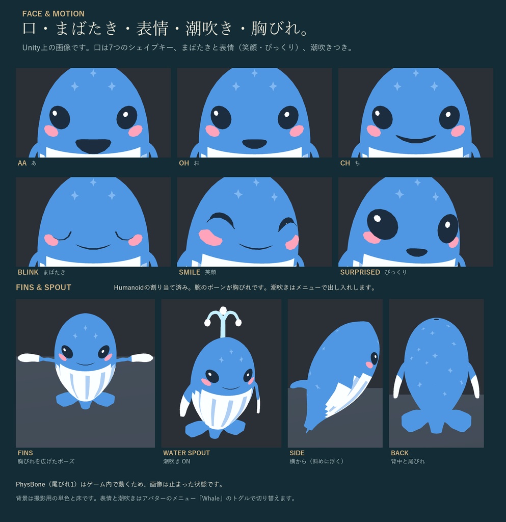 ふわくじら|宙に浮かぶ非人型オリジナル3Dアバター 3色 潮吹き・表情つき(PC/Quest)|VRChat くじら アバター