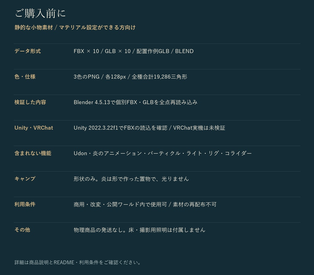キャンプの小物セット|テント・たき火・ランタン・チェア 3Dモデル10種・3色|VRChat ワールド向け アウトドア