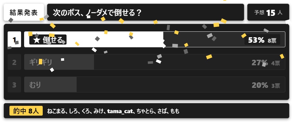【無料】コメント勝敗予想 シンプル黒（2択）【わんコメテンプレート/OBS】