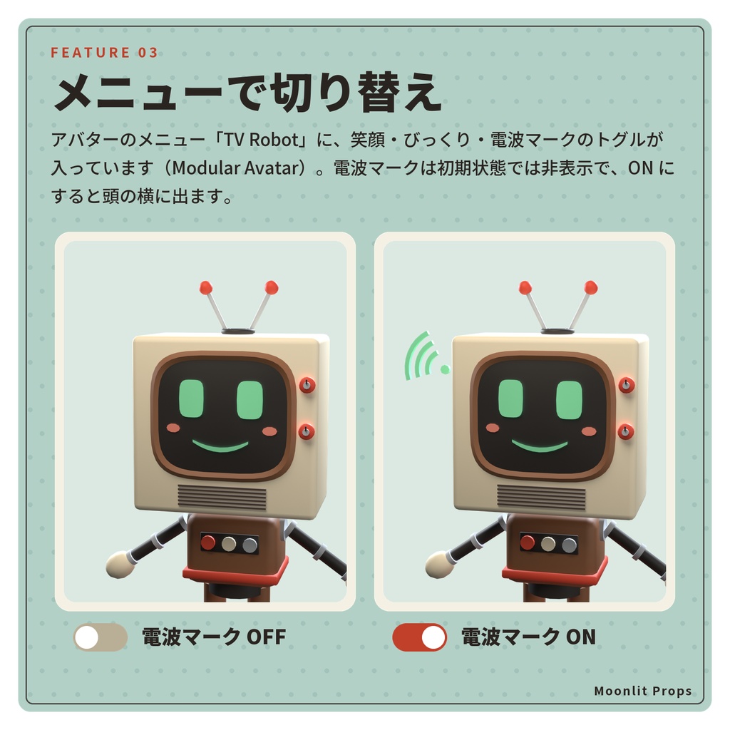 テレビ頭のロボ|ブラウン管頭のレトロ非人型オリジナル3Dアバター 3色 画面の表情つき(PC/Quest)|VRChat テレビ頭 アバター ロボット