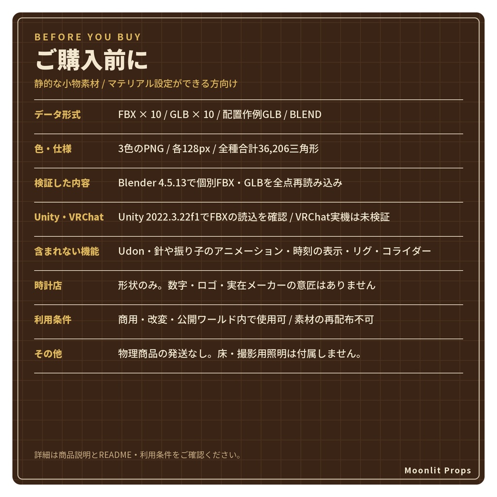 時計店の小物セット|柱時計・懐中時計・置き時計・歯車 3Dモデル10種・3色|VRChat ワールド向け アンティーク