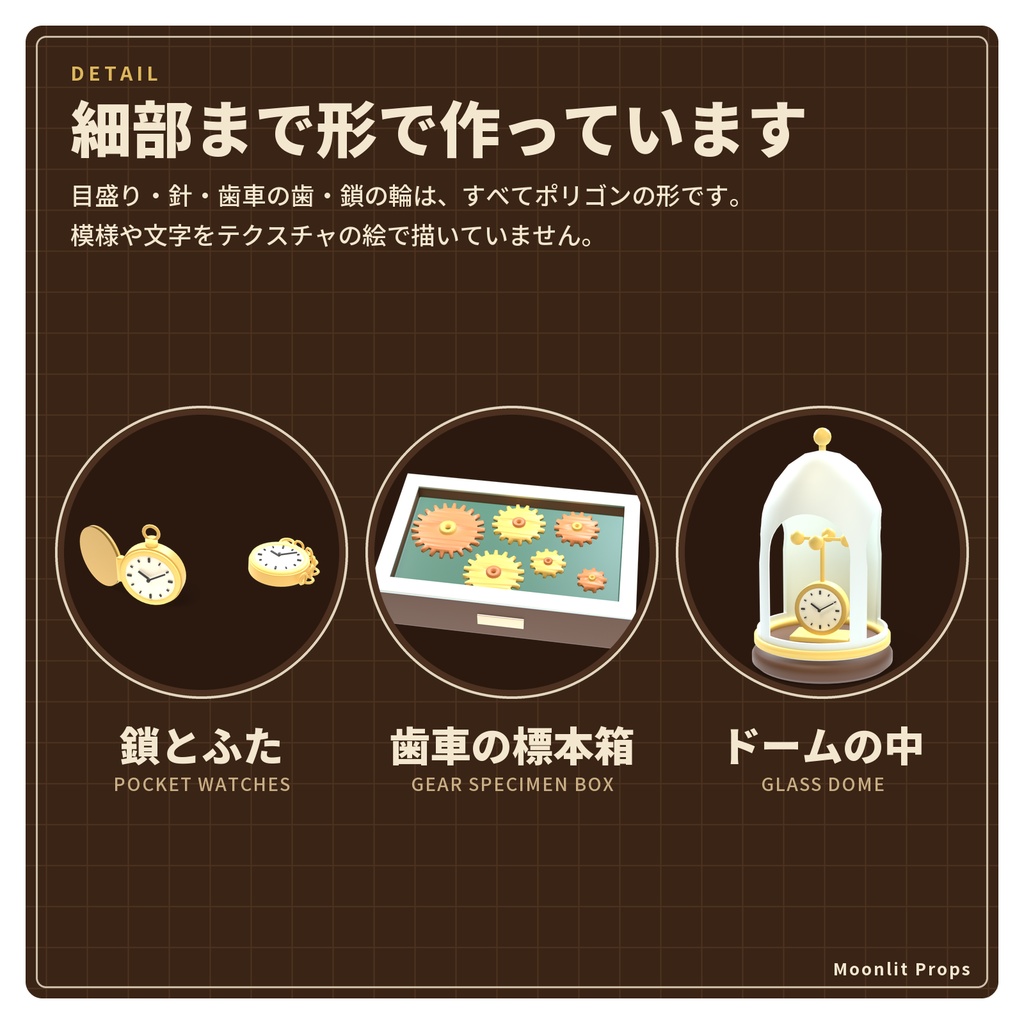 時計店の小物セット|柱時計・懐中時計・置き時計・歯車 3Dモデル10種・3色|VRChat ワールド向け アンティーク