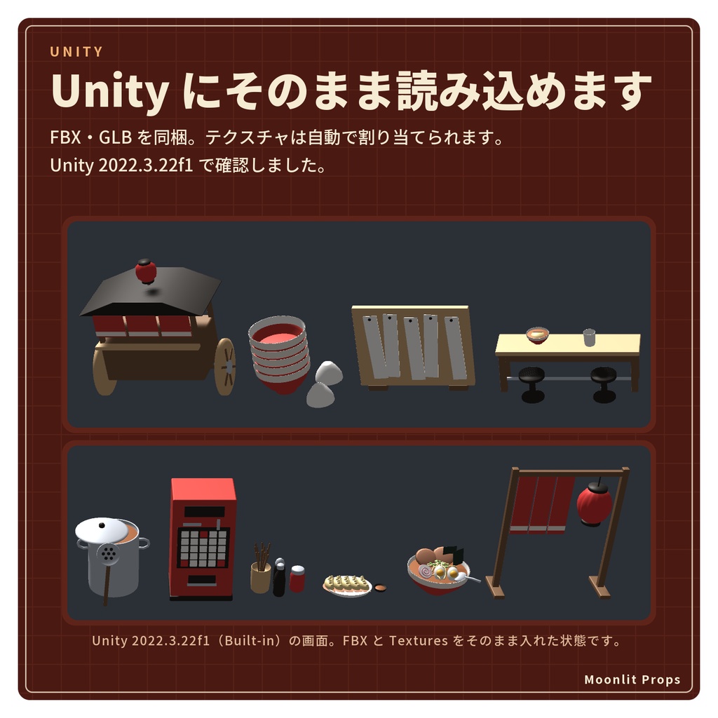 ラーメン屋の小物セット|ラーメン・餃子・赤ちょうちん・食券機 3Dモデル10種・3色|VRChat ワールド向け 飲食店