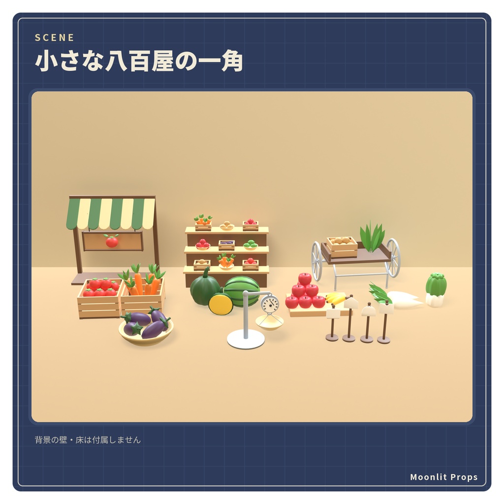八百屋の小物セット|野菜の木箱・かぼちゃ・大根・果物 3Dモデル10種・3色|VRChat ワールド向け 商店街