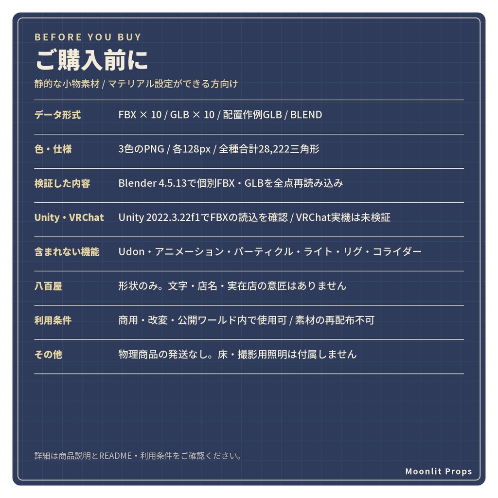 八百屋の小物セット|野菜の木箱・かぼちゃ・大根・果物 3Dモデル10種・3色|VRChat ワールド向け 商店街