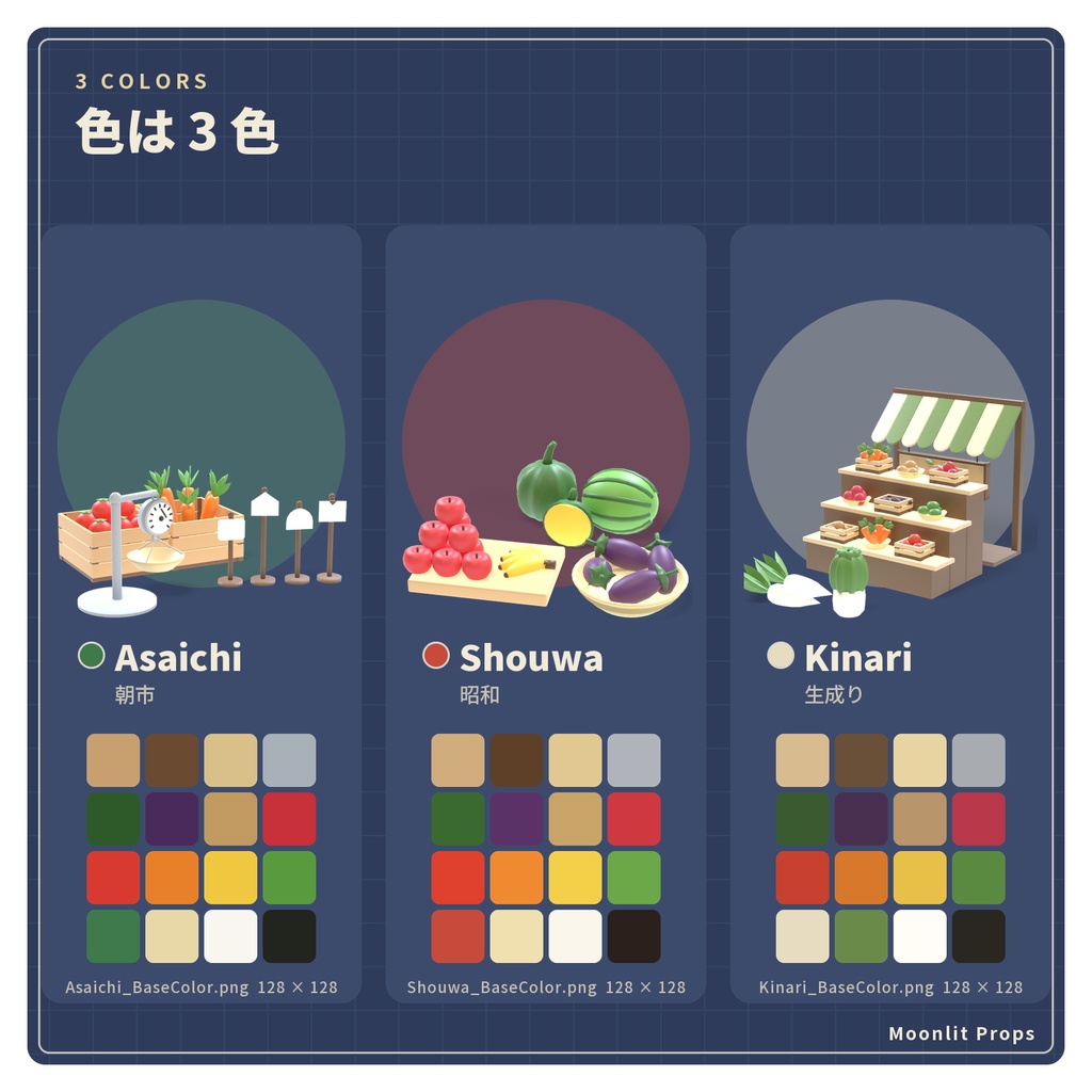 八百屋の小物セット|野菜の木箱・かぼちゃ・大根・果物 3Dモデル10種・3色|VRChat ワールド向け 商店街