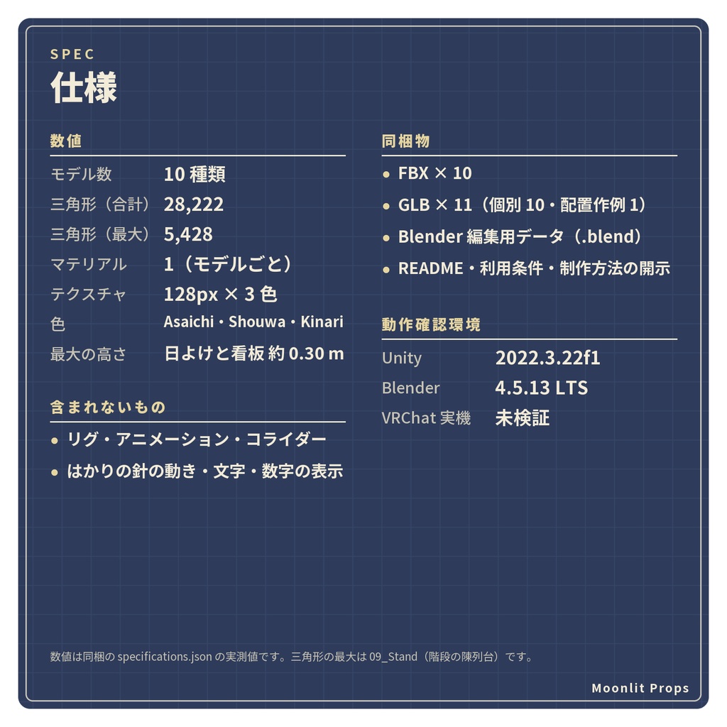 八百屋の小物セット|野菜の木箱・かぼちゃ・大根・果物 3Dモデル10種・3色|VRChat ワールド向け 商店街
