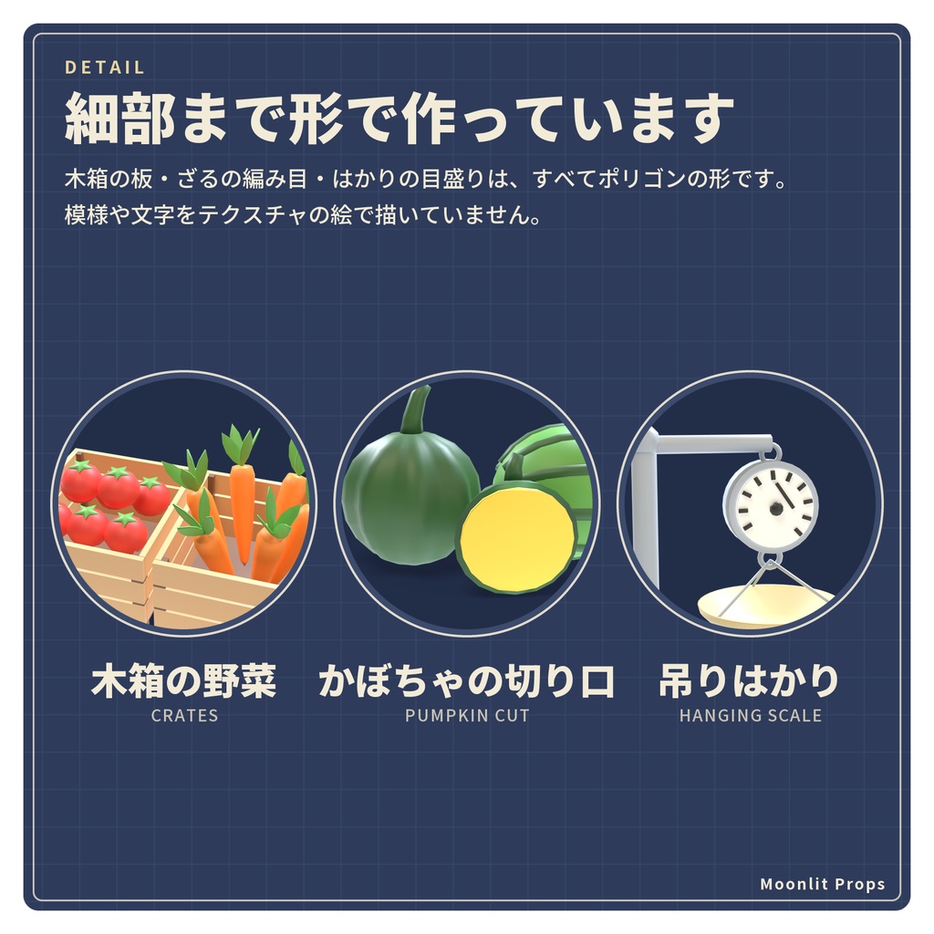 八百屋の小物セット|野菜の木箱・かぼちゃ・大根・果物 3Dモデル10種・3色|VRChat ワールド向け 商店街