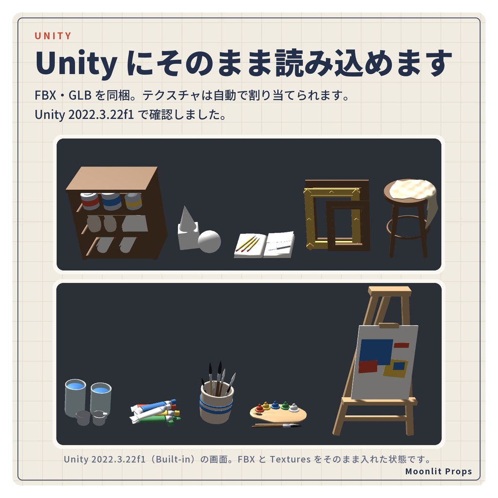 画家のアトリエの小物セット|イーゼル・パレット・筆立て・絵の具 3Dモデル10種・3色|VRChat ワールド向け 美術室