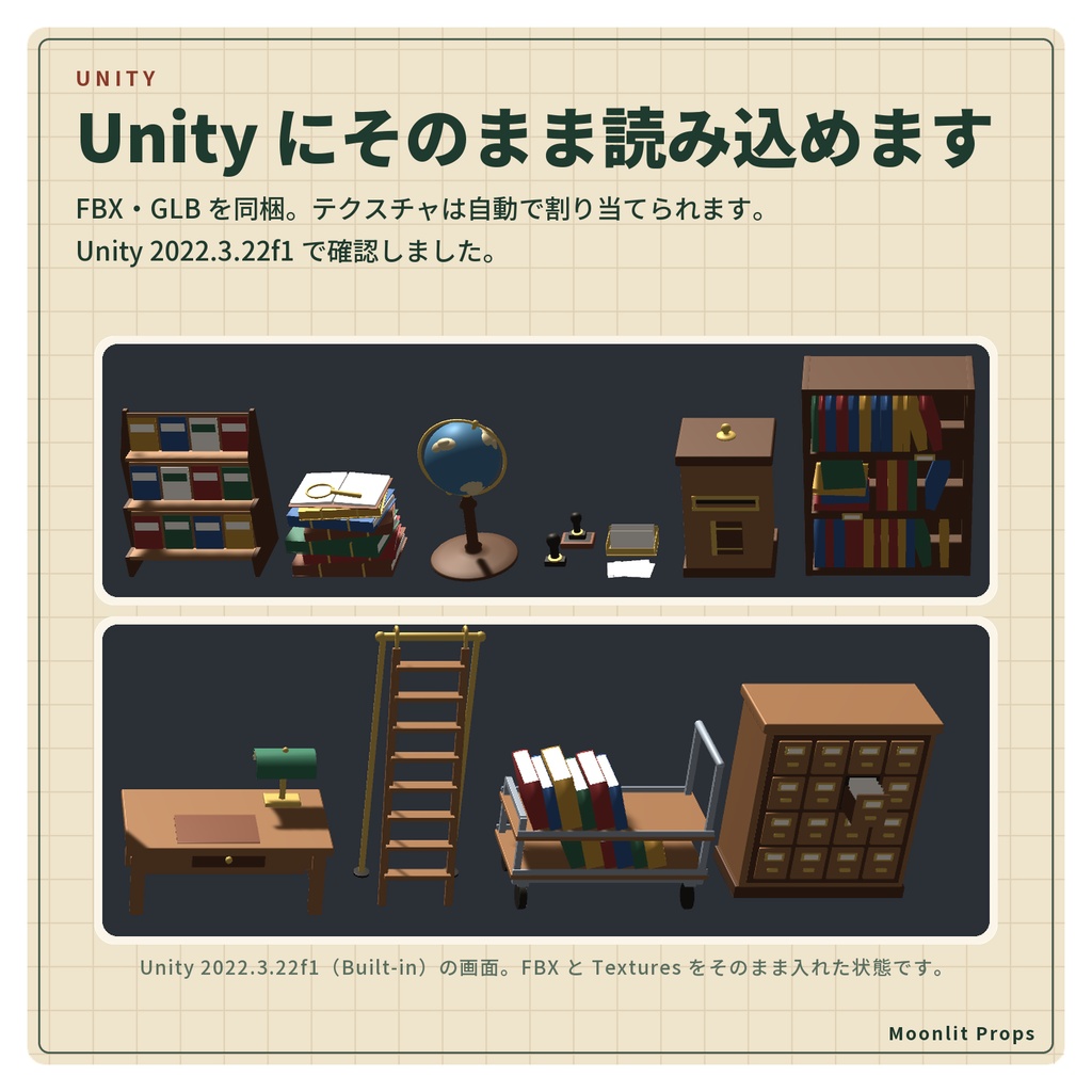 古い図書館の小物セット|カード目録・本の台車・はしご・緑のランプ 3Dモデル10種・3色|VRChat ワールド向け 図書室