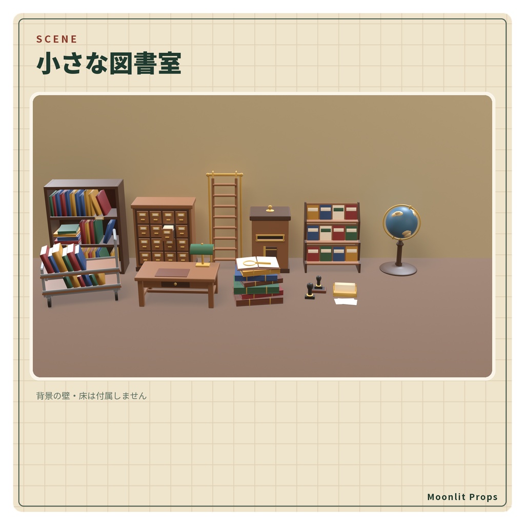 古い図書館の小物セット|カード目録・本の台車・はしご・緑のランプ 3Dモデル10種・3色|VRChat ワールド向け 図書室
