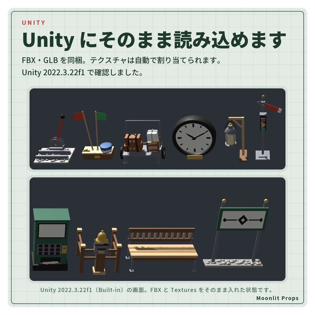古い駅舎の小物セット|駅名標・ベンチ・腕木信号機・券売機 3Dモデル10種・3色|VRChat ワールド向け 鉄道