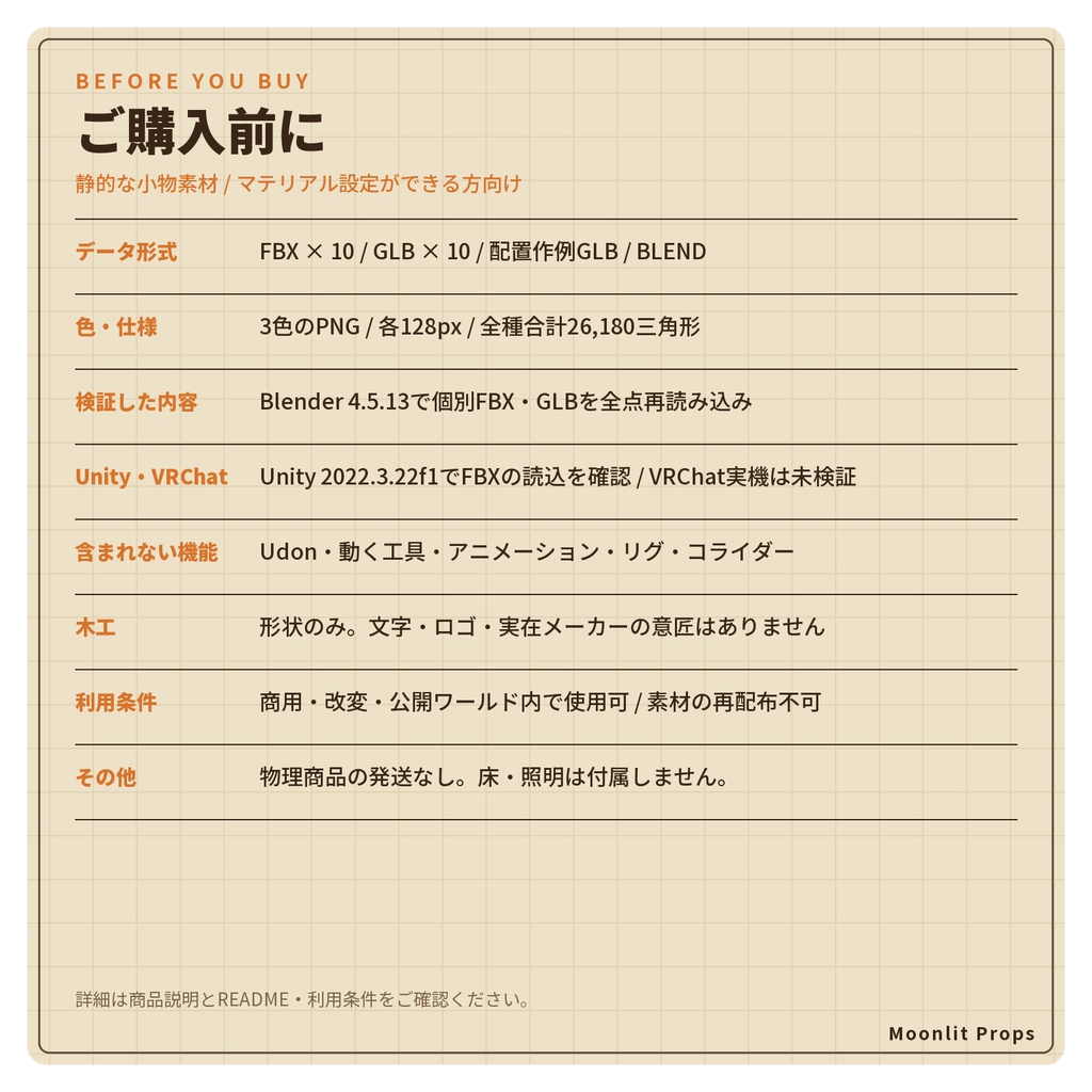 木工の工房の小物セット|作業台・かんな・のこぎり・材木 3Dモデル10種・3色|VRChat ワールド向け DIY