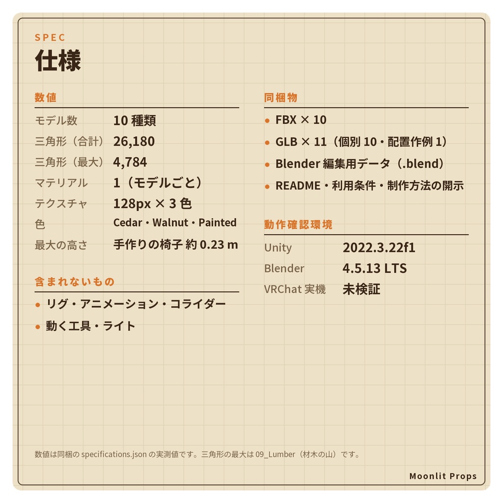 木工の工房の小物セット|作業台・かんな・のこぎり・材木 3Dモデル10種・3色|VRChat ワールド向け DIY