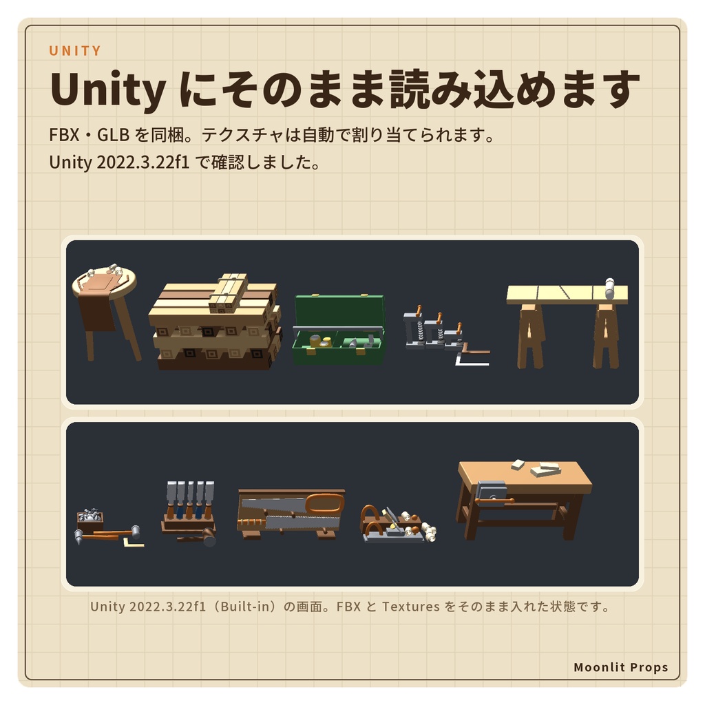 木工の工房の小物セット|作業台・かんな・のこぎり・材木 3Dモデル10種・3色|VRChat ワールド向け DIY