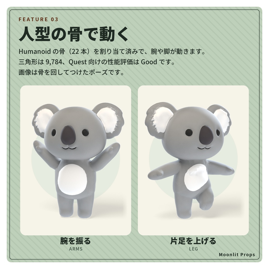ふわもこコアラ|ぬいぐるみ風の非人型オリジナル3Dアバター 3色 口パク・まばたき対応(PC/Quest)|VRChat コアラ アバター
