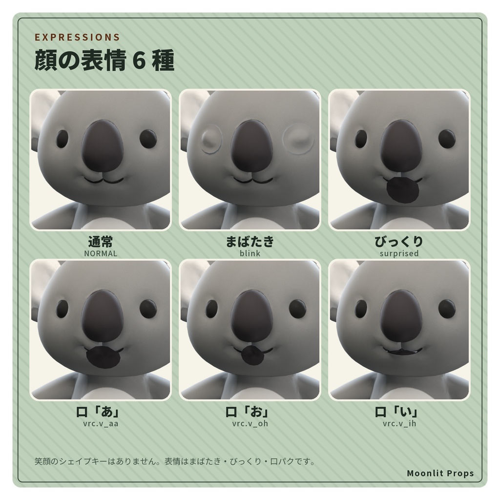 ふわもこコアラ|ぬいぐるみ風の非人型オリジナル3Dアバター 3色 口パク・まばたき対応(PC/Quest)|VRChat コアラ アバター
