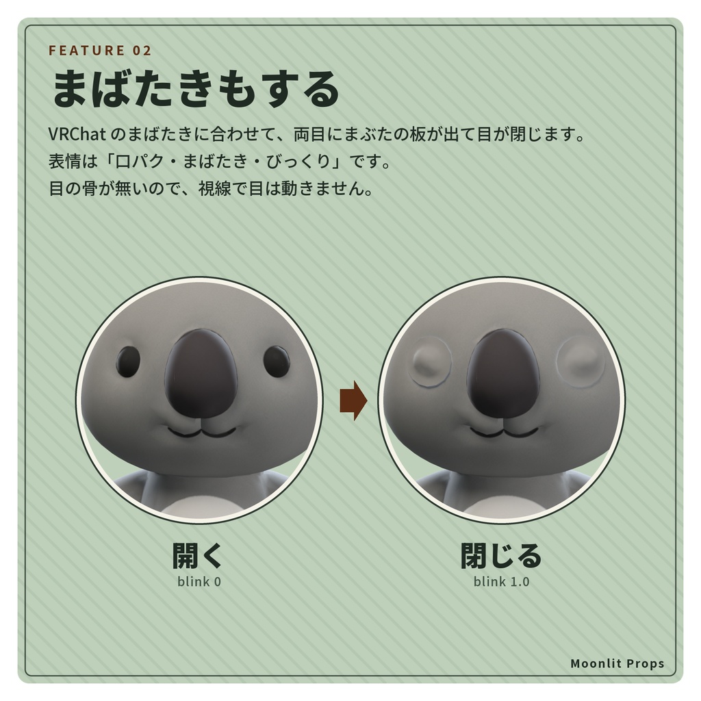 ふわもこコアラ|ぬいぐるみ風の非人型オリジナル3Dアバター 3色 口パク・まばたき対応(PC/Quest)|VRChat コアラ アバター
