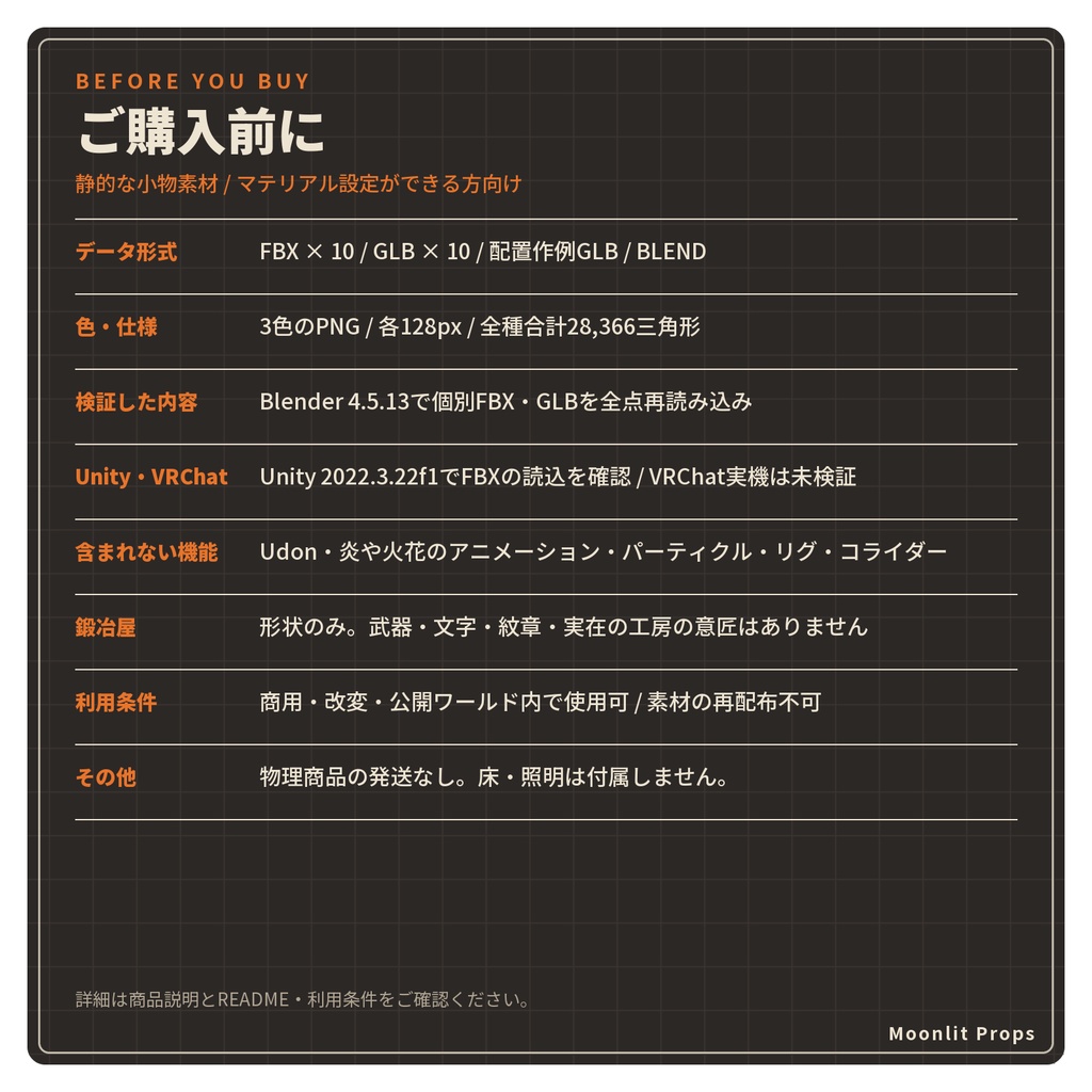 鍛冶屋の工房の小物セット|金床・炉・ふいご・焼き入れ桶 3Dモデル10種・3色|VRChat ワールド向け ファンタジー