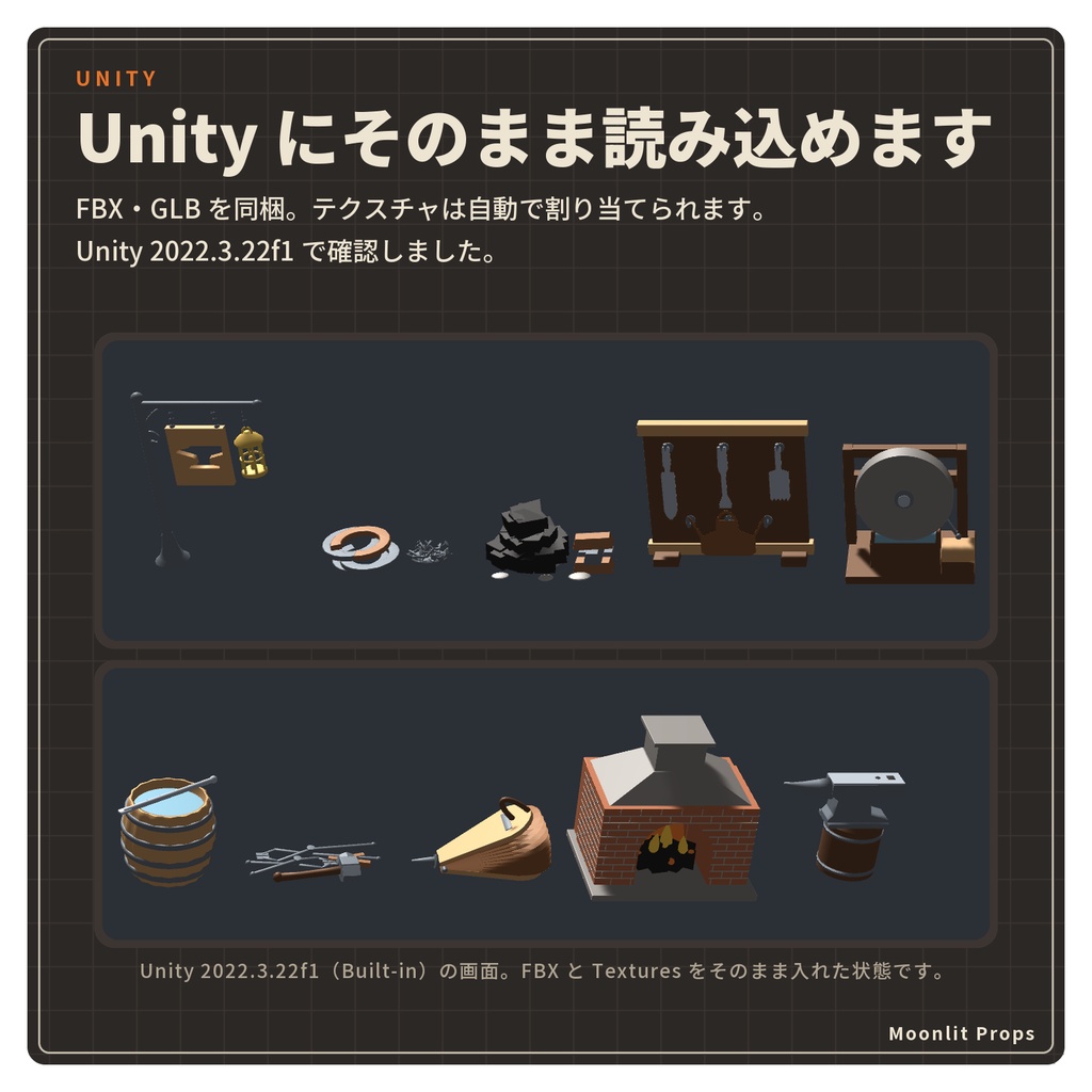 鍛冶屋の工房の小物セット|金床・炉・ふいご・焼き入れ桶 3Dモデル10種・3色|VRChat ワールド向け ファンタジー