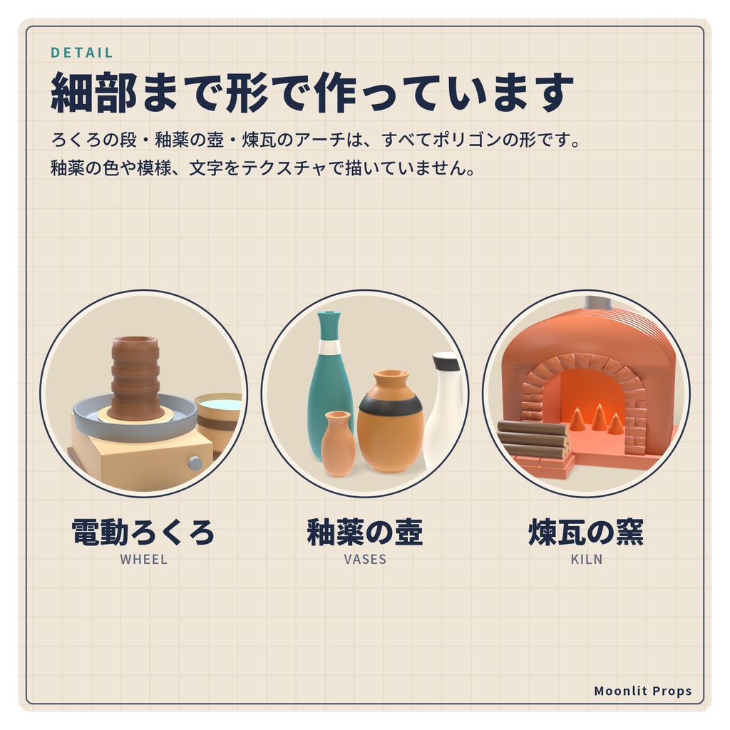 陶芸の工房の小物セット|電動ろくろ・花瓶・窯・釉薬 3Dモデル10種・3色|VRChat ワールド向け 和風
