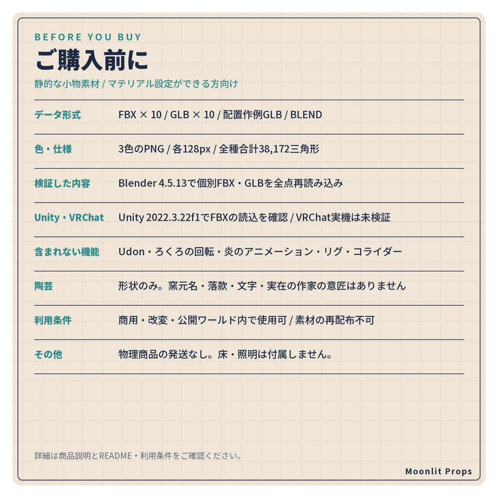 陶芸の工房の小物セット|電動ろくろ・花瓶・窯・釉薬 3Dモデル10種・3色|VRChat ワールド向け 和風