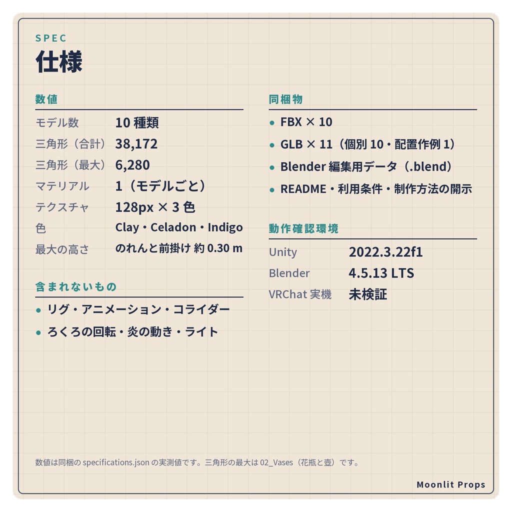 陶芸の工房の小物セット|電動ろくろ・花瓶・窯・釉薬 3Dモデル10種・3色|VRChat ワールド向け 和風