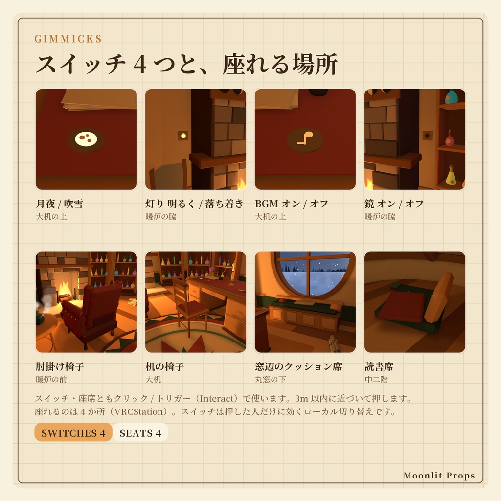 魔法使いの書斎ワールド|丸窓の月夜・ろうそくと暖炉の灯り・薬瓶の棚と本の山・昼夜切り替え|VRChat ワールド素材 ファンタジー 魔女