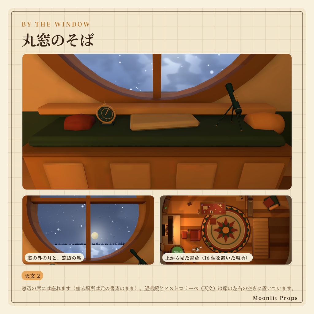 魔法使いの書斎 まるごとセット|ワールド+魔導具+天文・占い・実験の小物 配置済みシーン付き|VRChat ワールド素材 ファンタジー