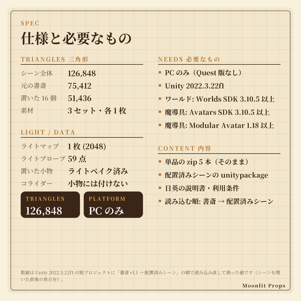 魔法使いの書斎 まるごとセット|ワールド+魔導具+天文・占い・実験の小物 配置済みシーン付き|VRChat ワールド素材 ファンタジー