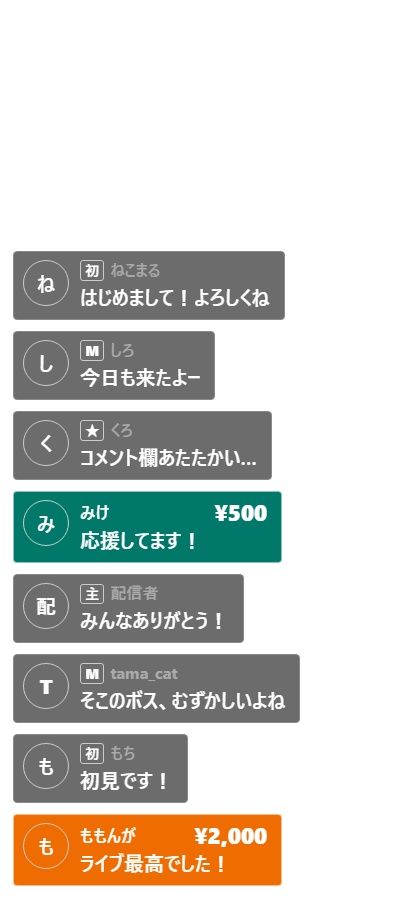 【無料】おそろいコメント欄 シンプル黒【わんコメテンプレート/OBS】