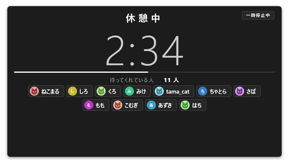 【無料】待機・休憩カウントダウン シンプル黒【わんコメテンプレート/OBS】