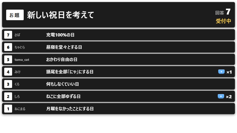 【無料】コメント大喜利 シンプル黒【わんコメテンプレート/OBS】