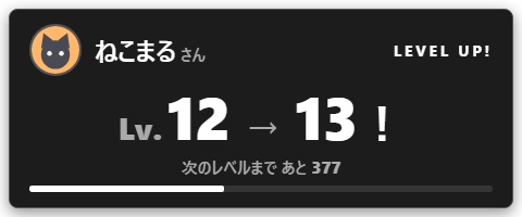 【無料】リスナーレベル シンプル黒（Lv20まで）【わんコメテンプレート/OBS】