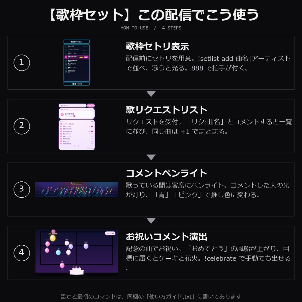 【わんコメテンプレート 歌枠セット】セトリ表示・歌リクエスト・ペンライト・お祝い演出の4種|各10デザイン【OBS/歌枠/VTuber】