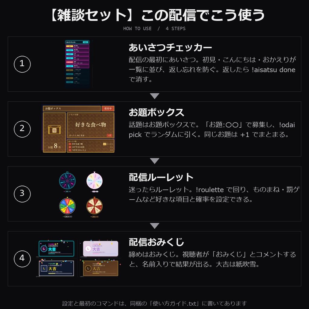 【わんコメテンプレート 雑談セット】お題ボックス・あいさつチェッカー・ルーレット・おみくじの4種|各10デザイン【OBS/雑談配信】