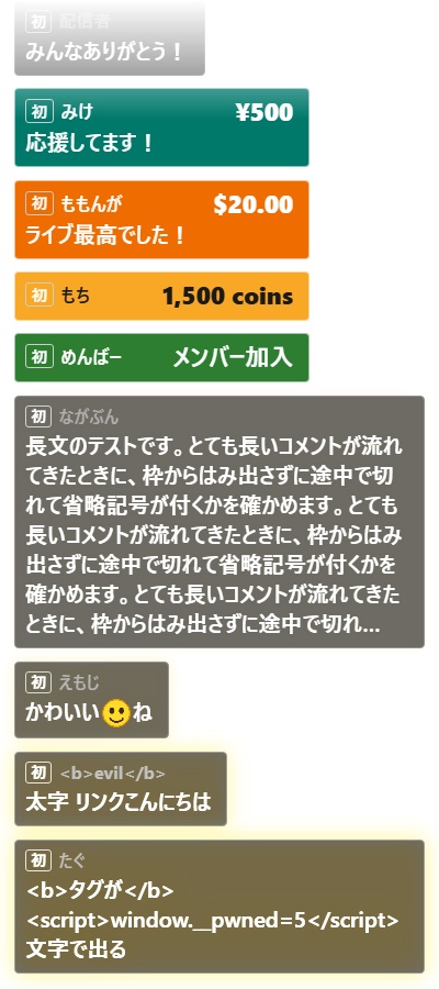 【無料】Social Stream Ninja 用コメント欄 シンプル黒【SSN/OBS】