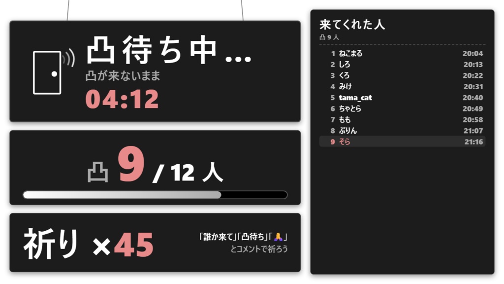 【無料】凸待ちボード シンプル黒【わんコメテンプレート/OBS/凸待ち】