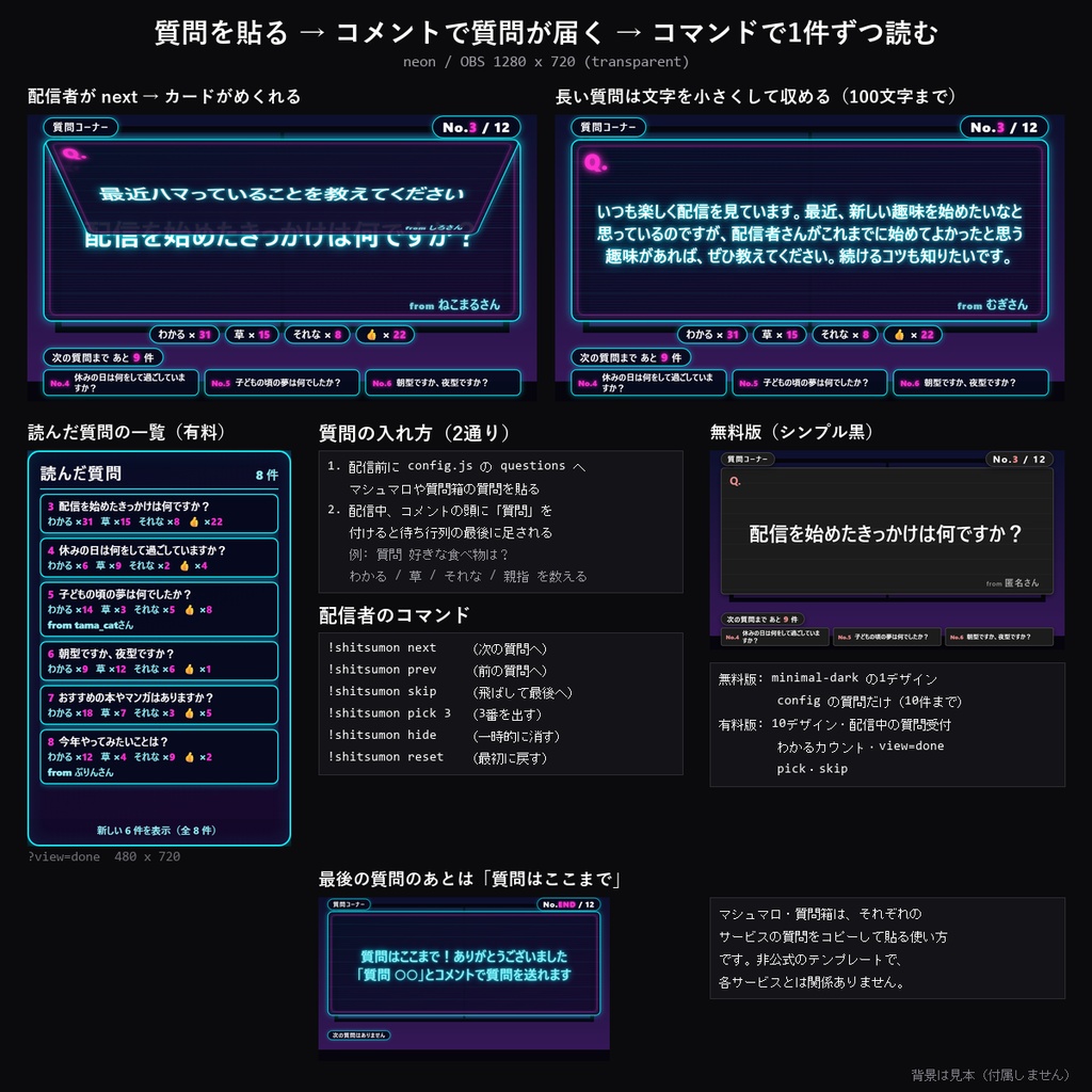 【わんコメテンプレート】質問読みボード 10デザイン|マシュマロ読み・質問箱配信に・質問を1件ずつ大きく表示・コメントで質問受付・わかるカウント【OBS/雑談配信】