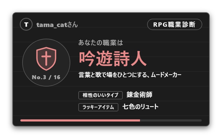 【無料】コメント診断 シンプル黒（前世診断）【わんコメテンプレート/OBS】