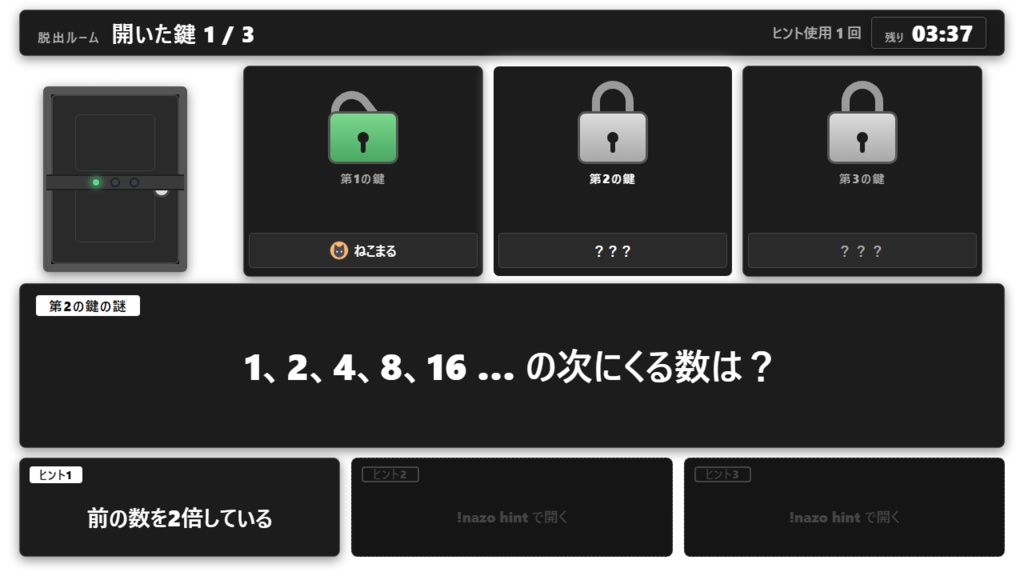 【無料】みんなで謎解き脱出 シンプル黒（鍵2つ）【わんコメテンプレート/OBS/謎解き】
