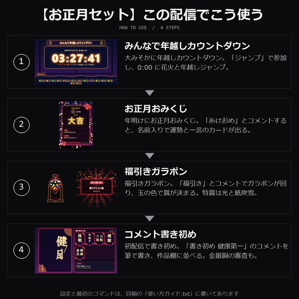 【お正月 わんコメテンプレート セット】年越しカウントダウン・書き初め・お正月おみくじ・福引きの4種|各10デザイン【OBS/年越し配信/初配信】
