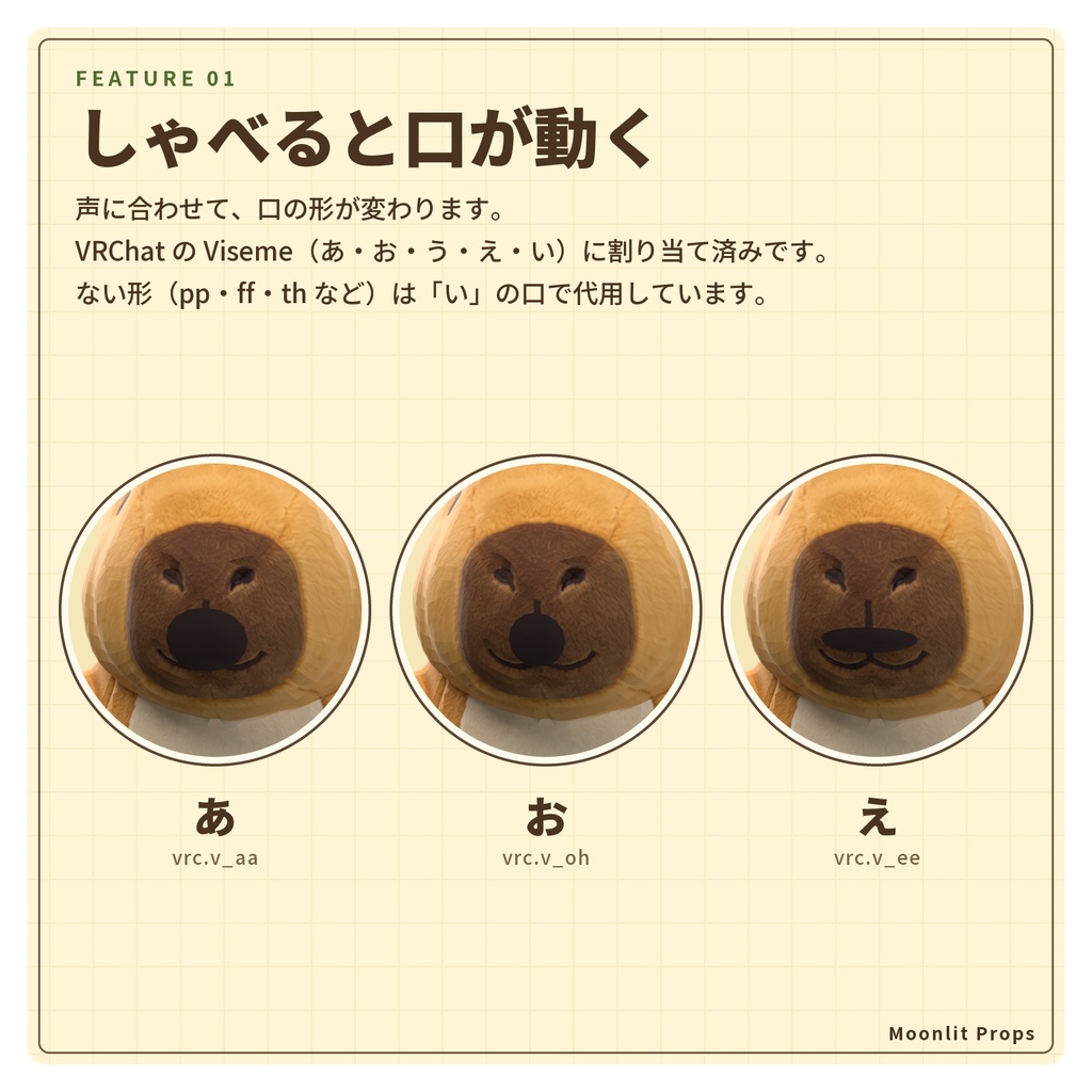 のんびりカピバラ|ぬいぐるみ風の非人型オリジナル3Dアバター 3色 口パク・まばたき対応(PC/Quest)|VRChat カピバラ アバター