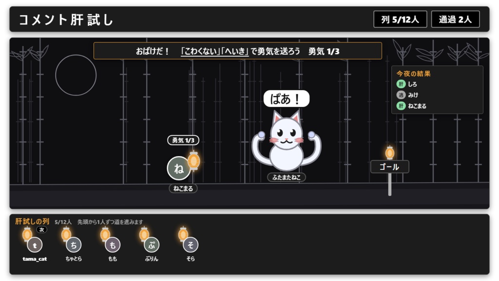 【無料】コメント肝試し シンプル黒【夏 わんコメテンプレート/OBS】