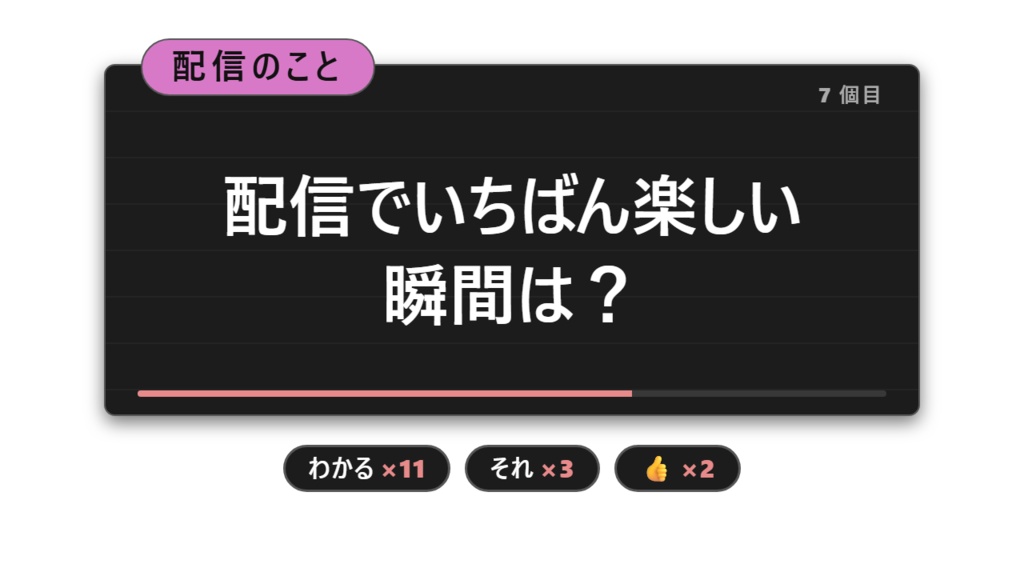 【無料】雑談トークテーマガチャ シンプル黒（30テーマ）【わんコメテンプレート/OBS/雑談】